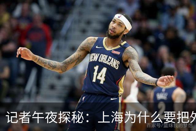 记者午夜探秘：上海为什么要把外环线“抬”起来